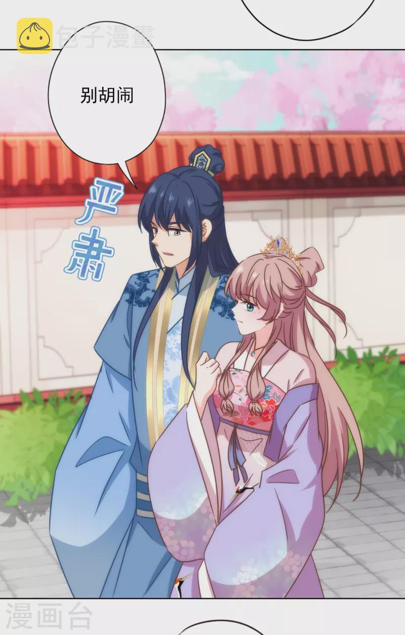 第326话 庶女没规矩10