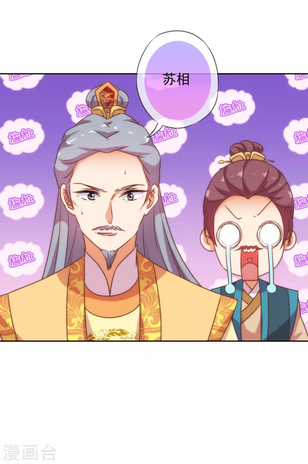 第177话 打架？谁怕谁？29