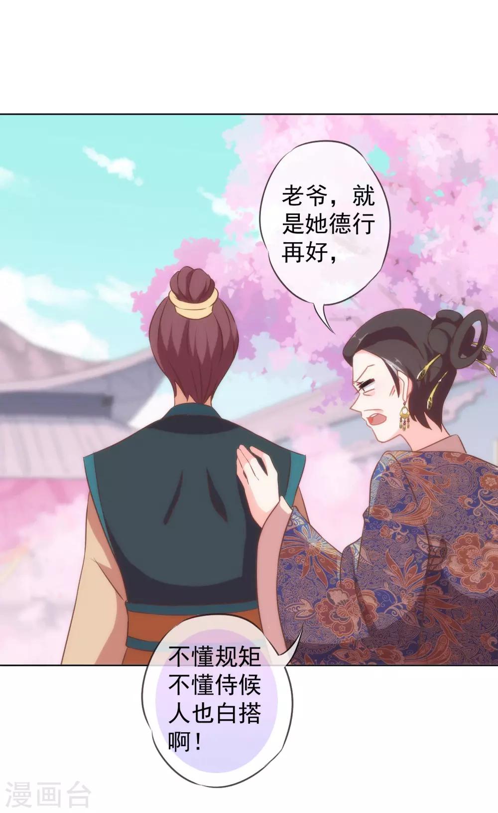 第104话 以二对八28