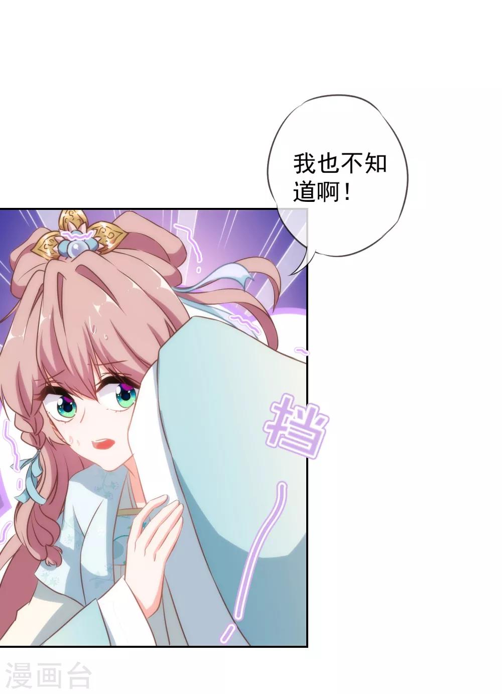 第99话 爲夫来了！25