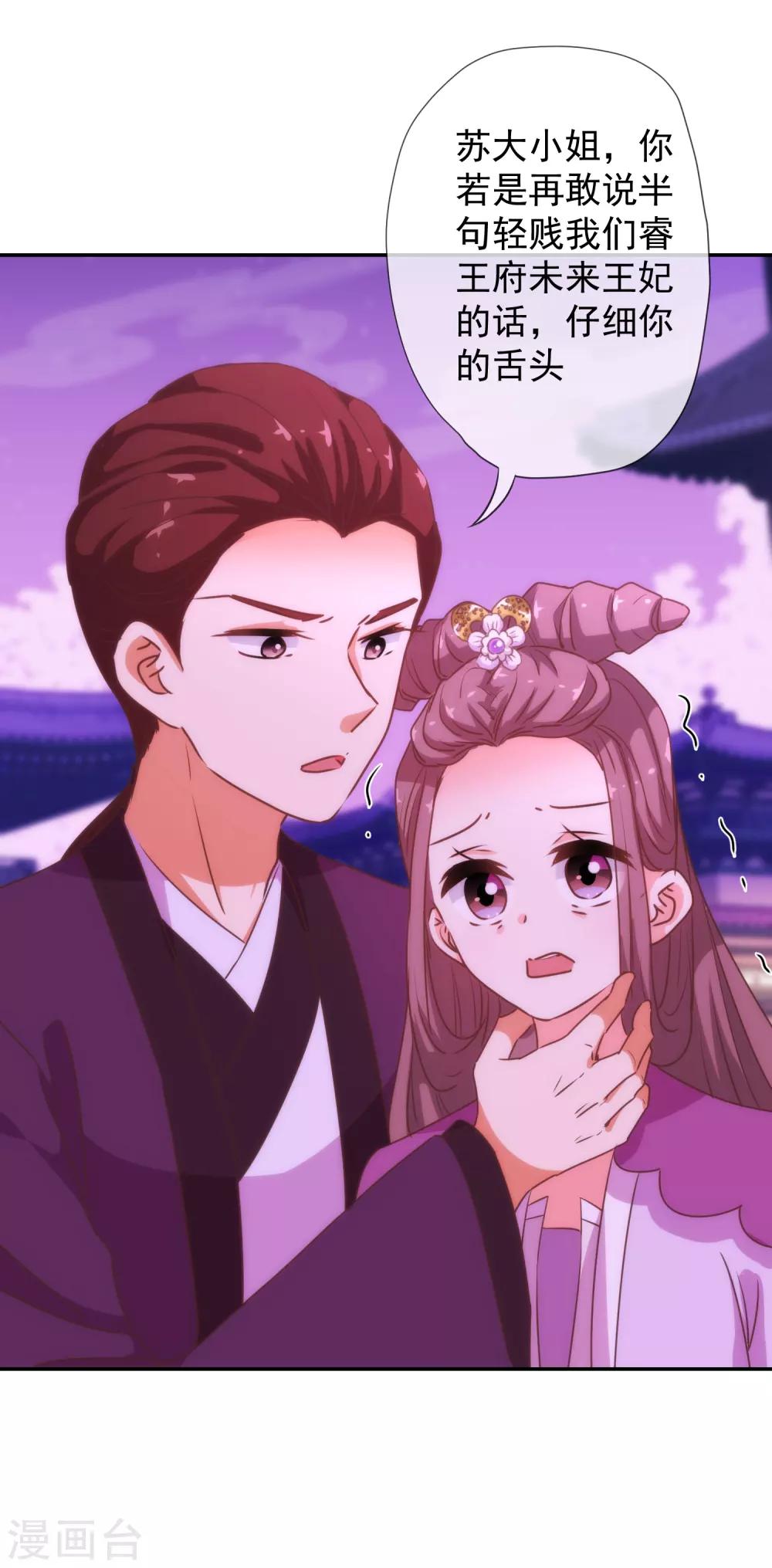 第183话 拙劣的把戏32