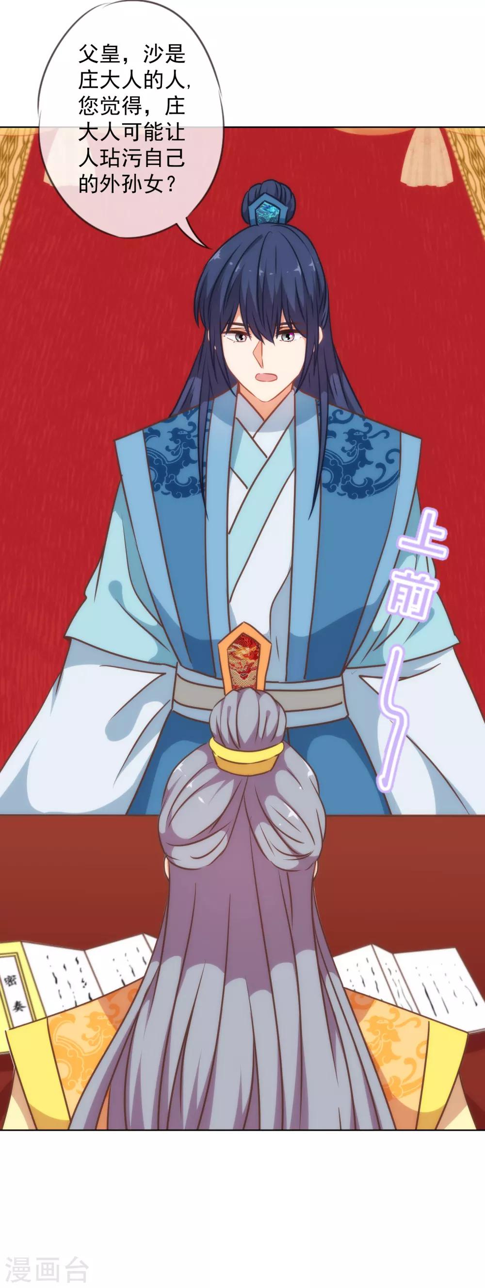 第234话 你在乎的我也在乎！24