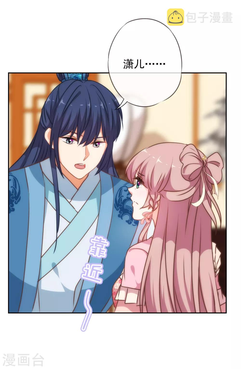第225话 肮脏的奴才3