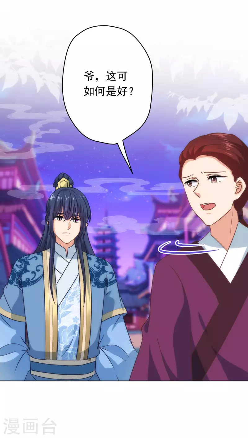 第294话 哼，大不了和离！3