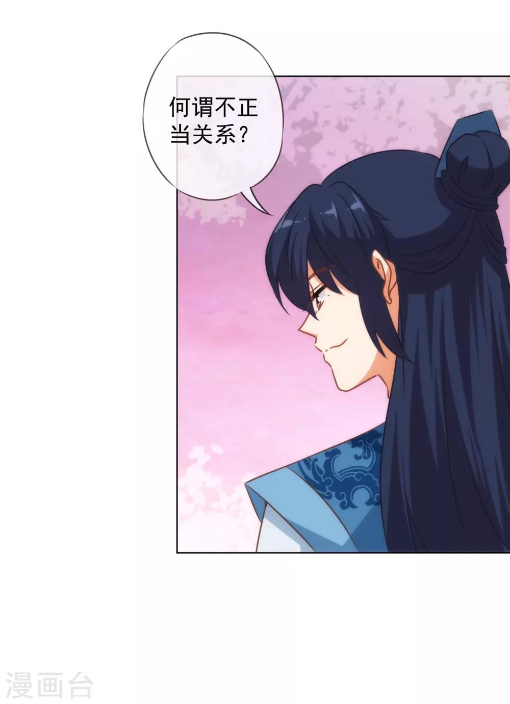 第149话 清算情史27