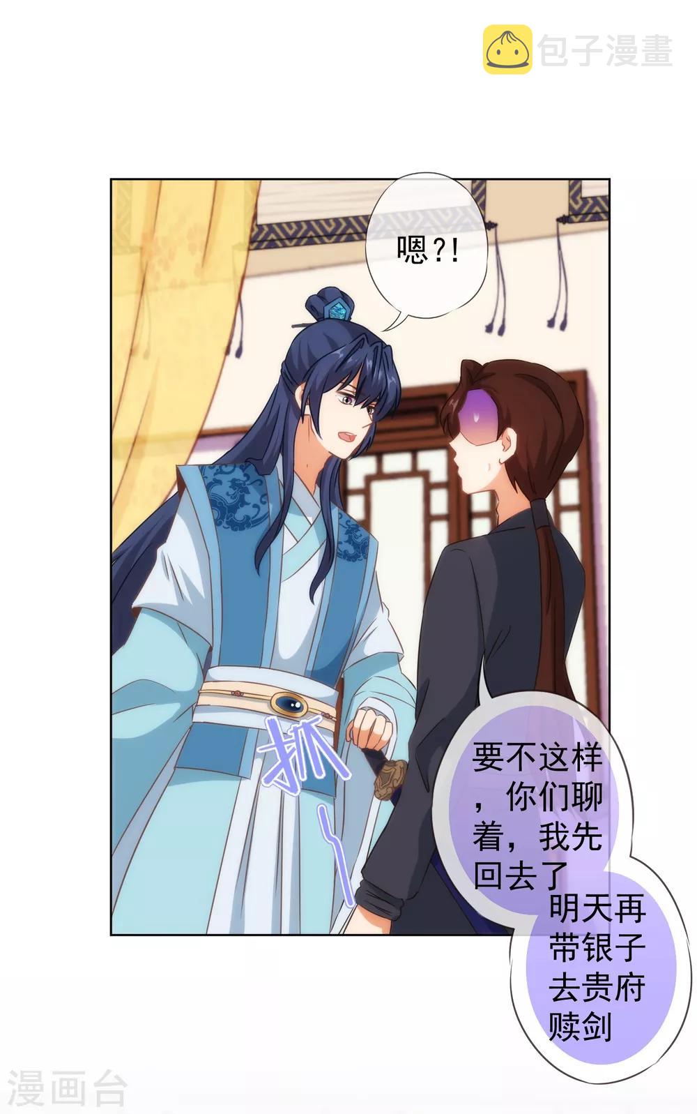 第107话 牀不抵债5