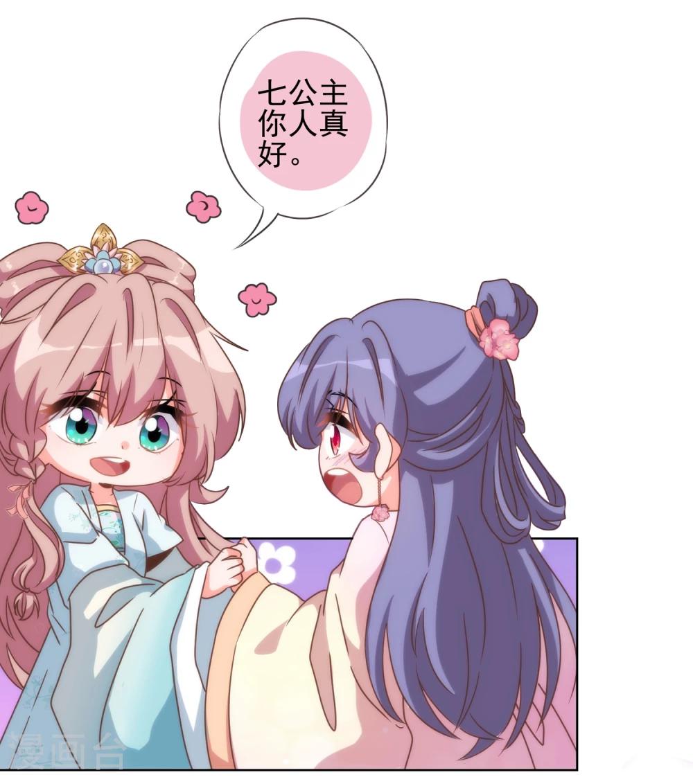 第57话 四角恋凑齐了！12
