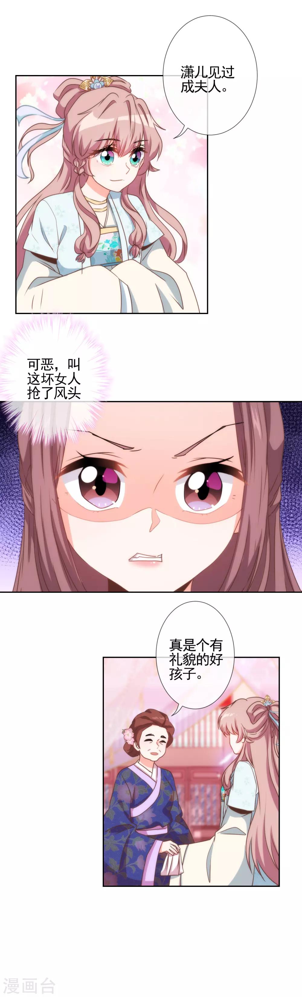 第60话 不过亲了几下而已9