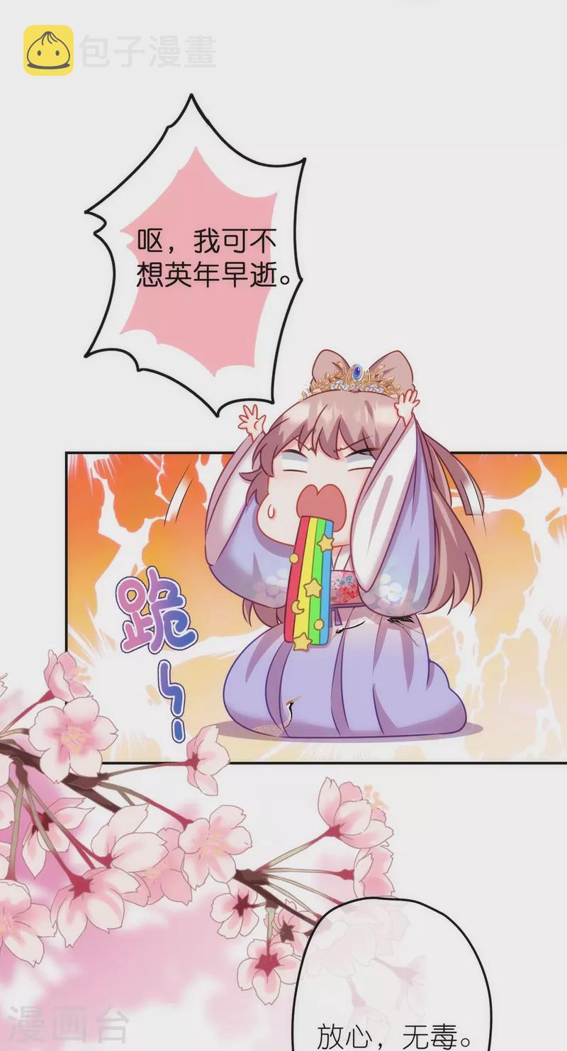 第373话 杀人诛心20