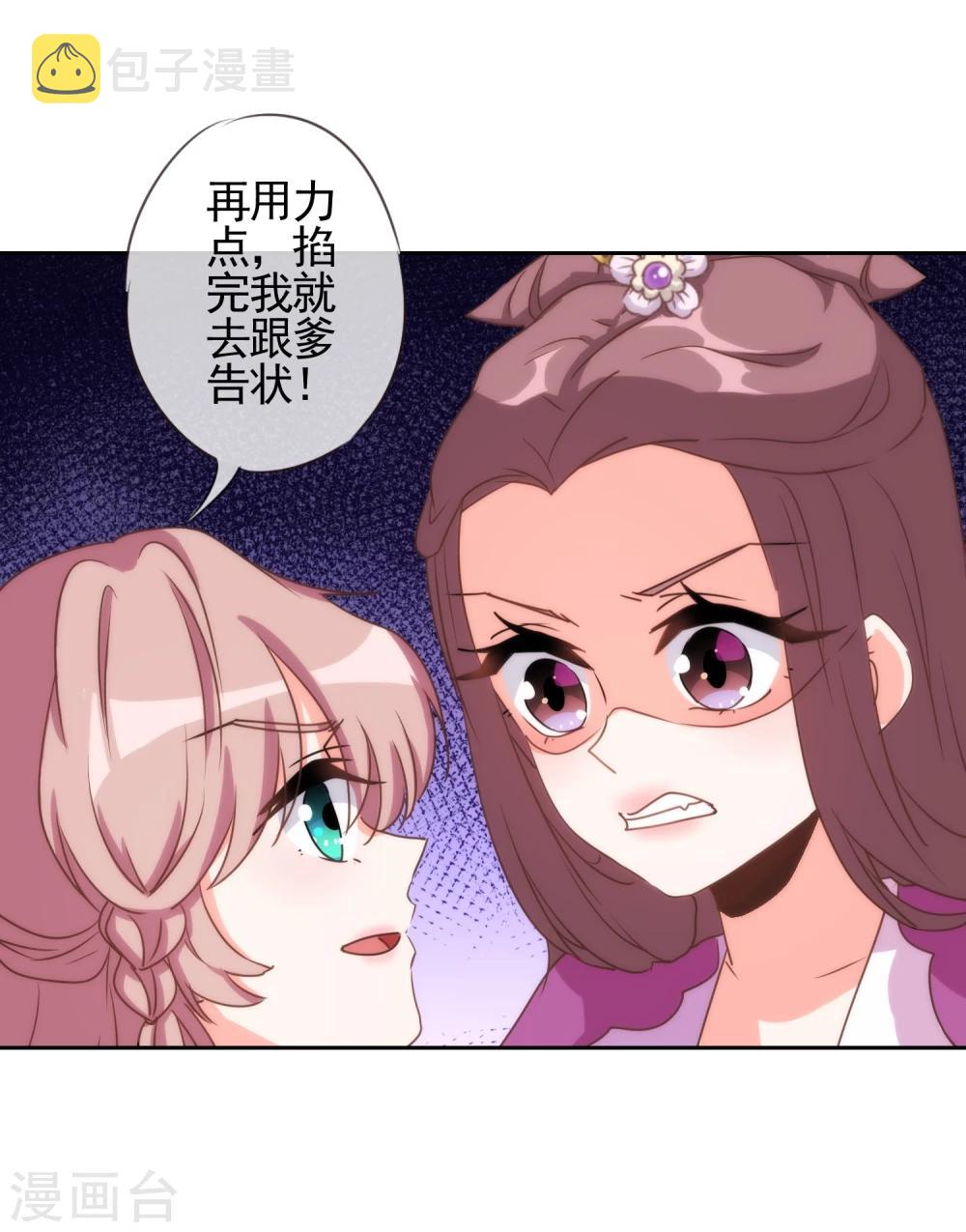 第63话 可爱傻女人12