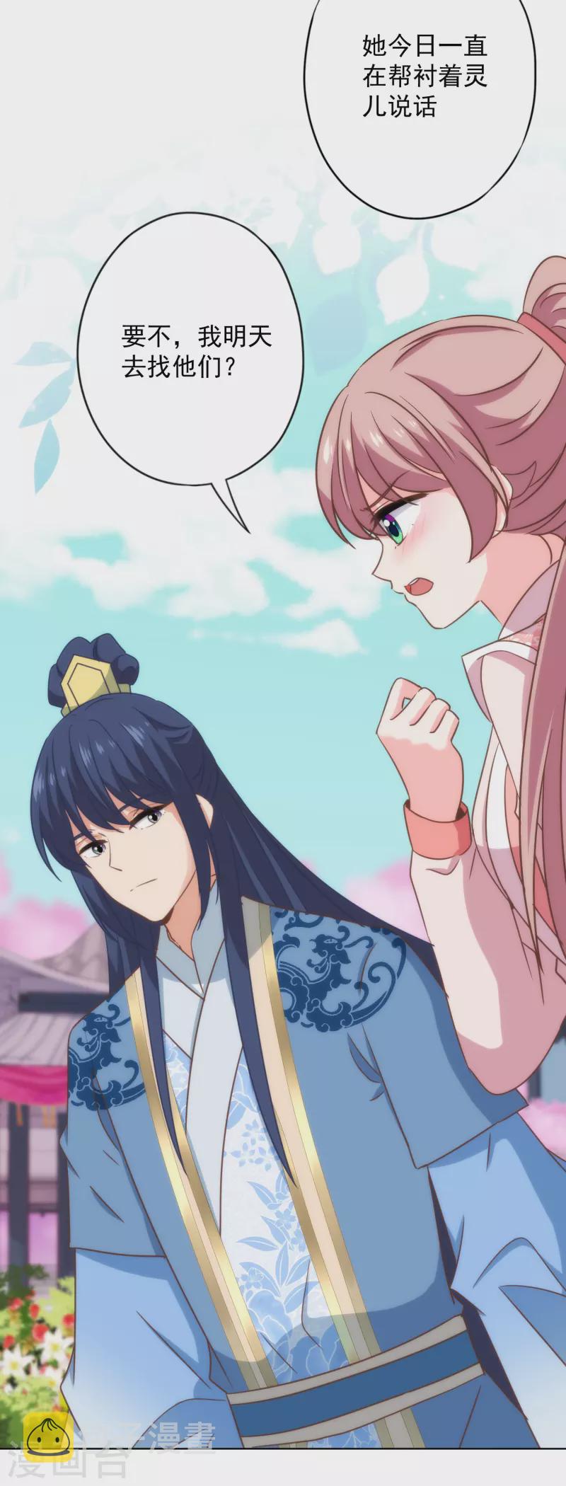 第310话 注定帮你兜底16