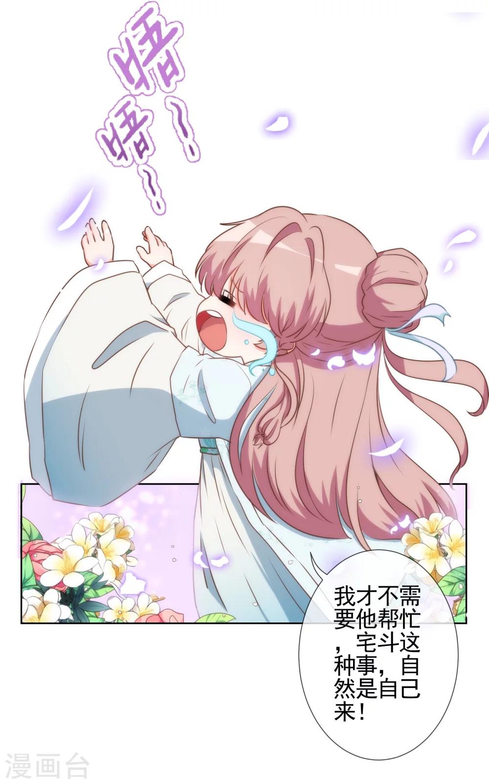 第59话 正妻的风度14