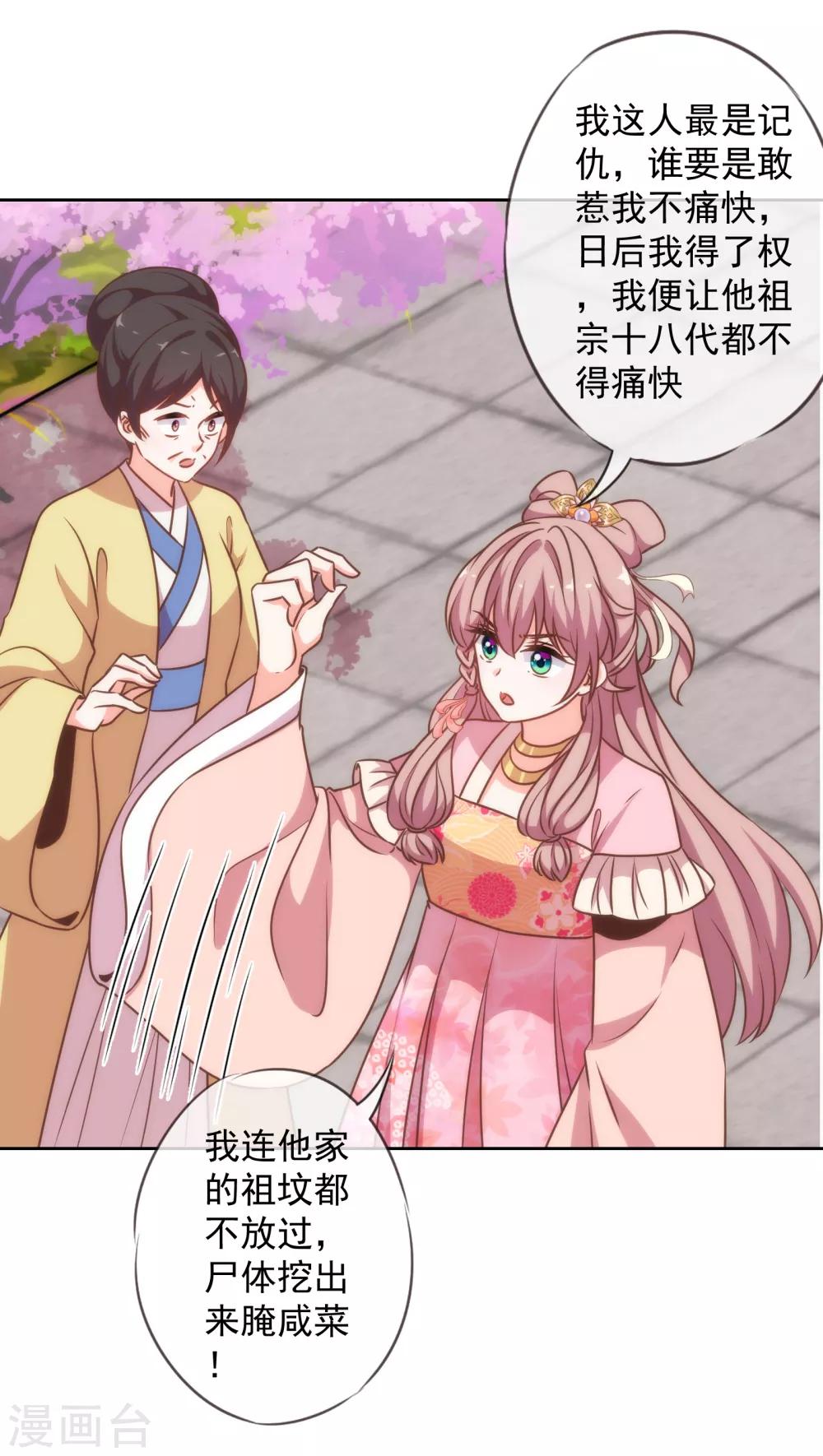 第176话 谁敢惹我16
