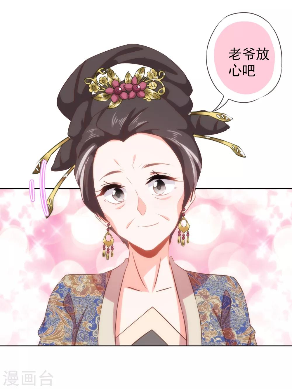 第97话 嘴硬心软21