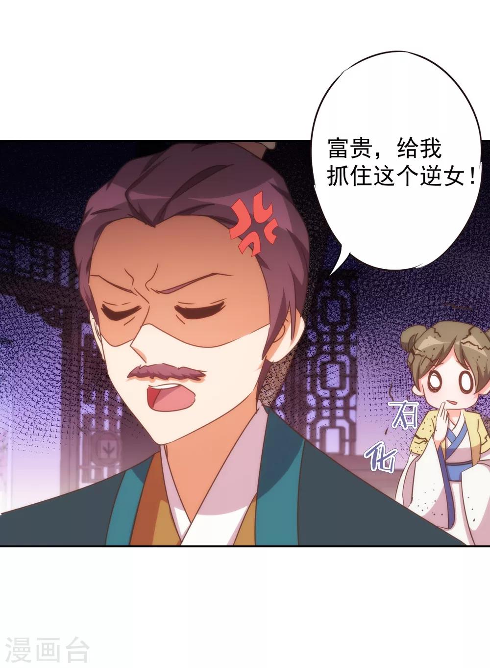第92话 戏精穿帮了！28