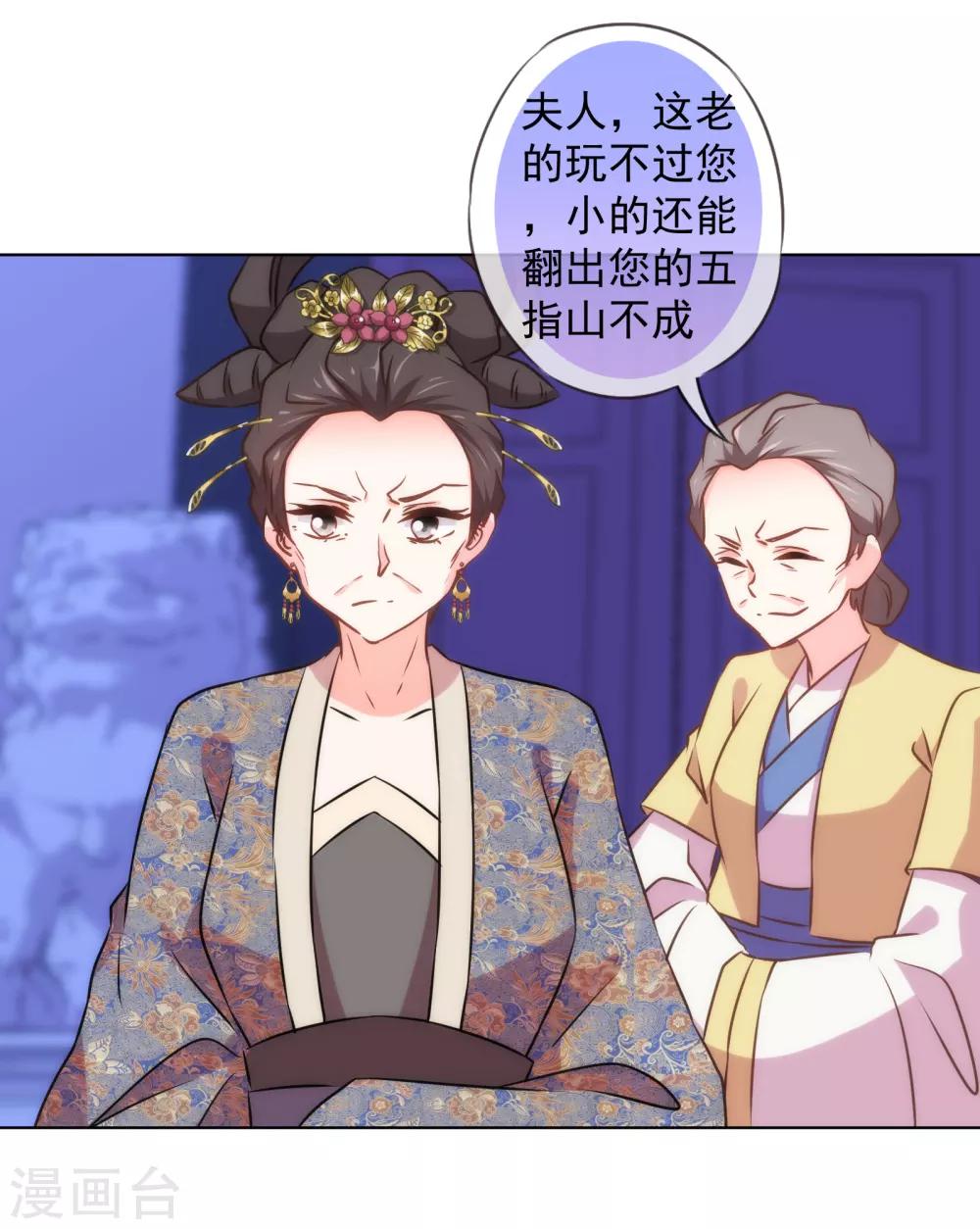 第138话 进宫面圣10