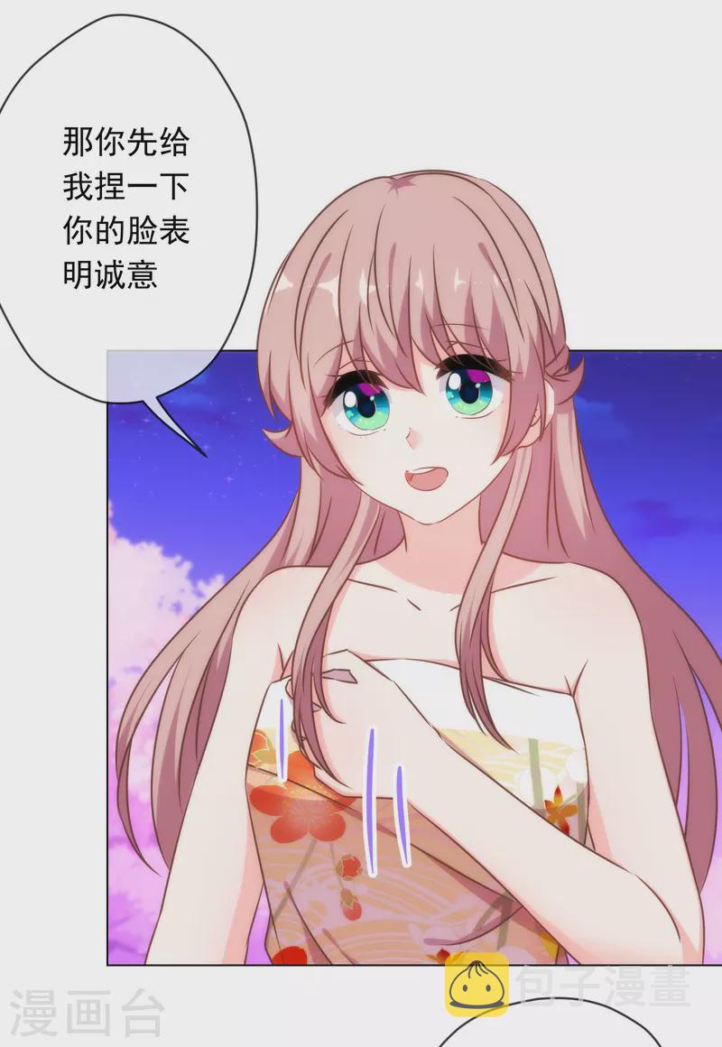 第297话 本王求饶了21