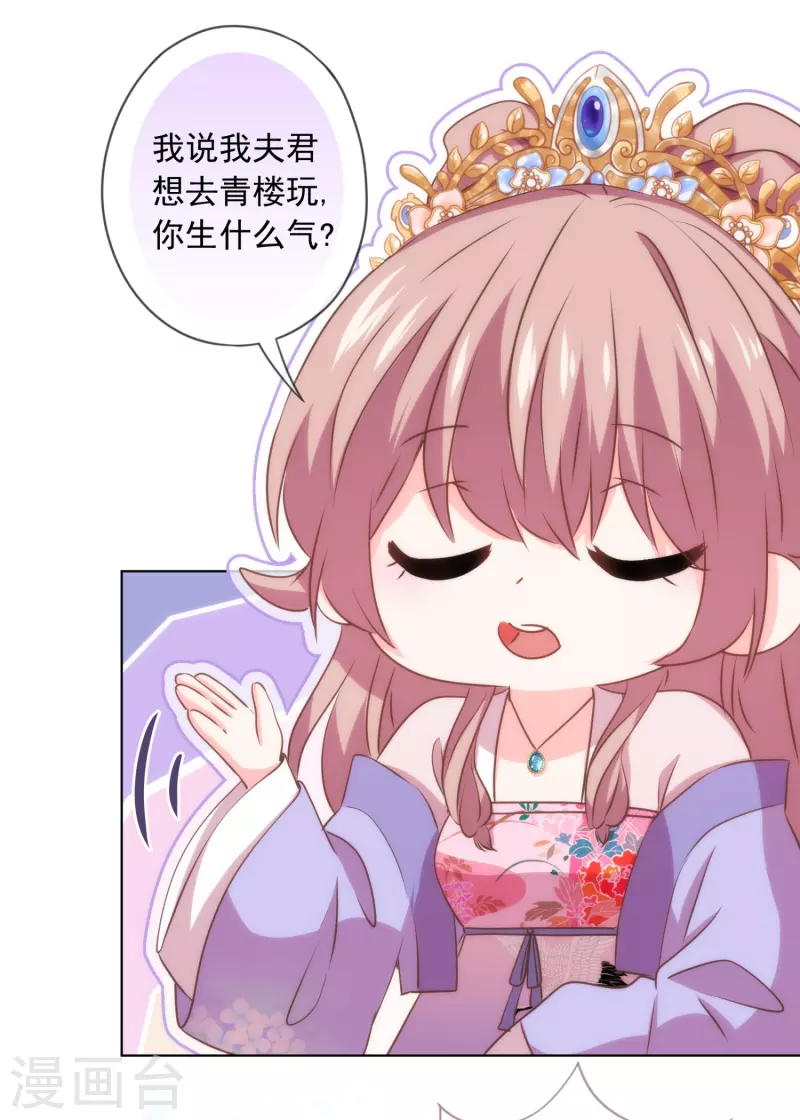 第298话 挑拨离间19