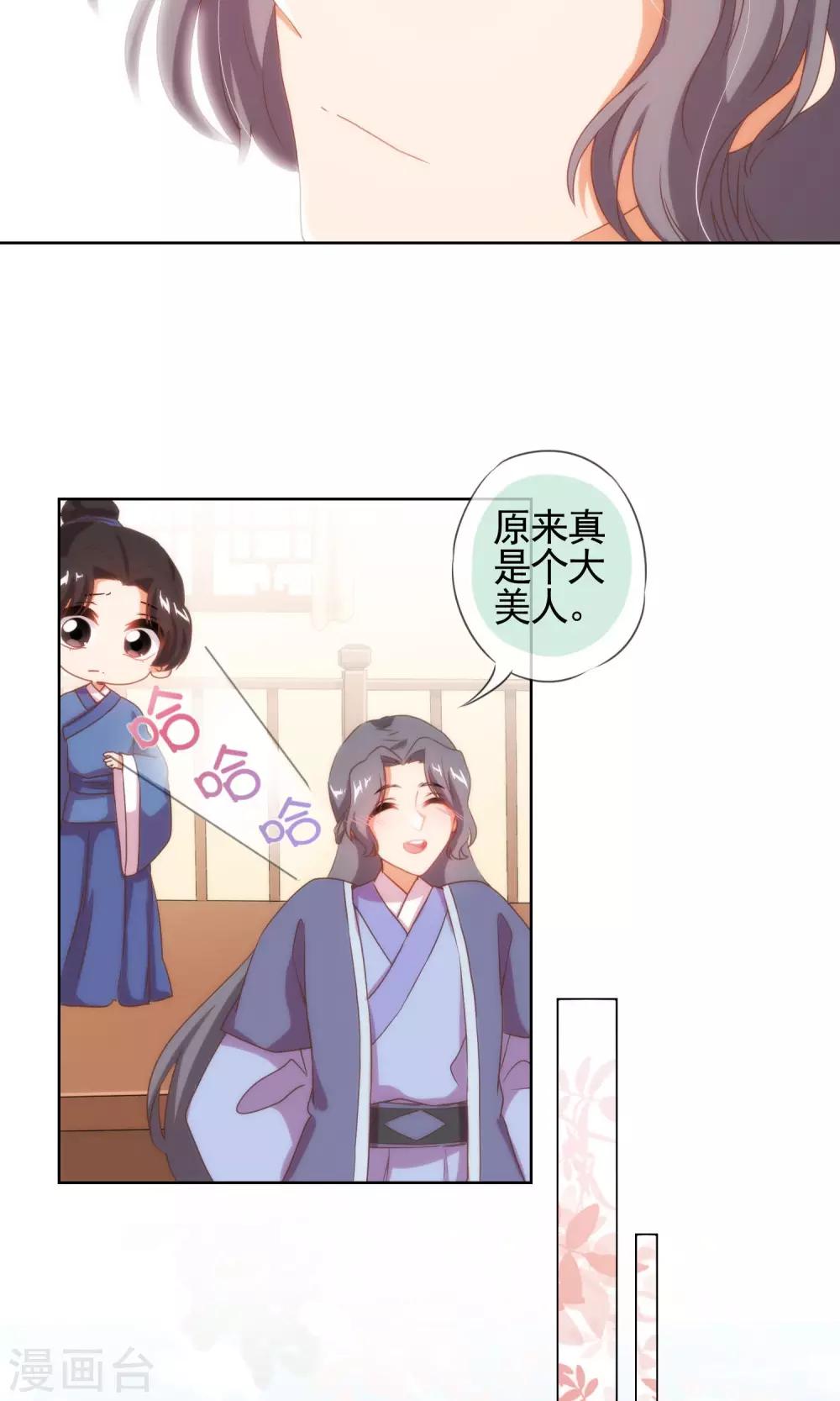 第31话 太美了有罪！10
