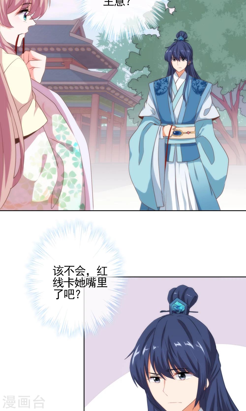 第17话 遛“狗”老婆3
