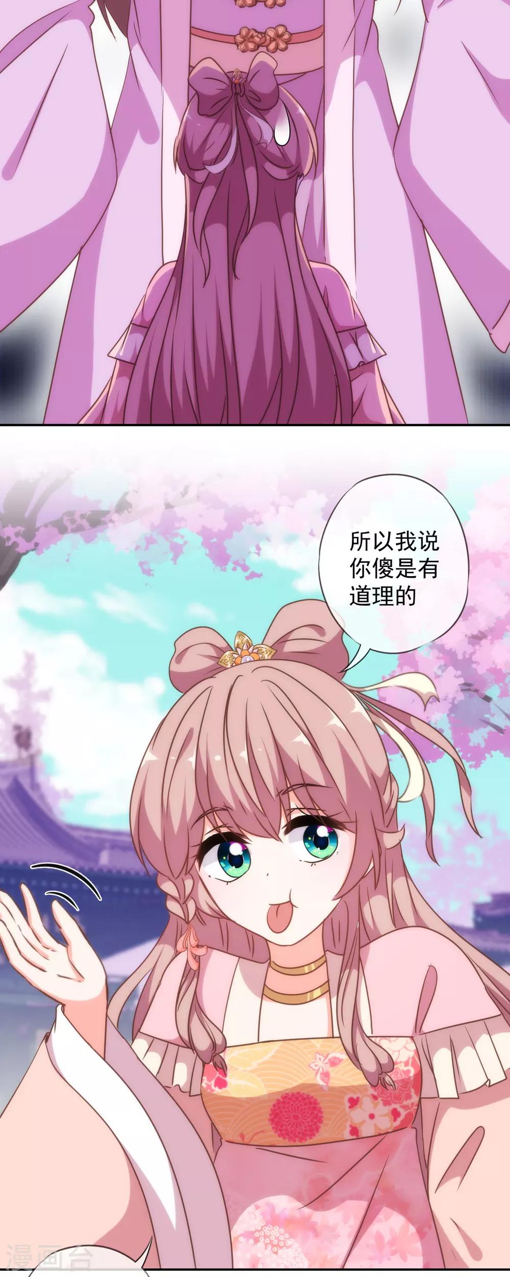 第248话 颜值下降，智商出走16