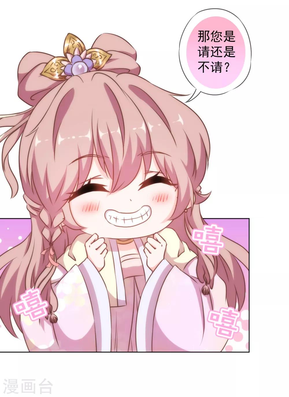 第144话 姐夫请自重！4