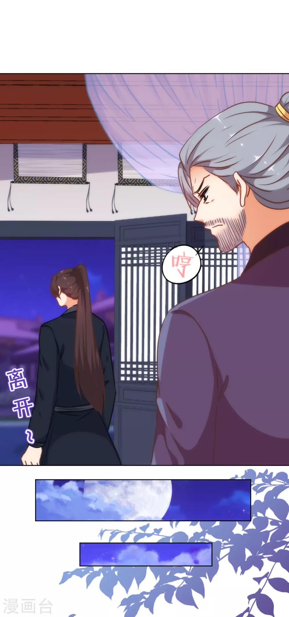 第233话 收网了13