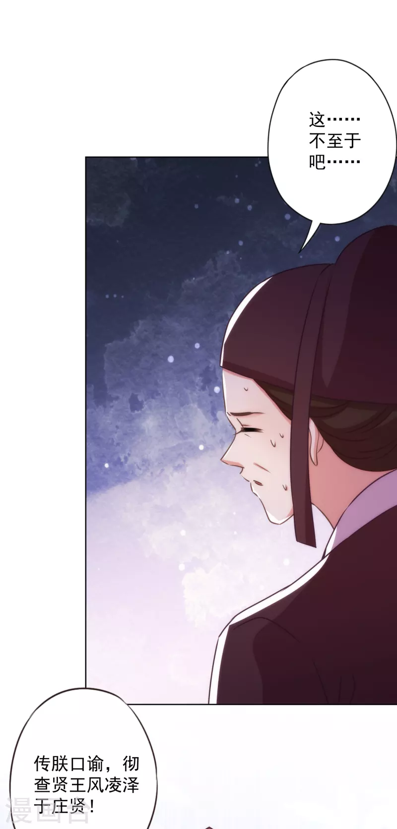 第331话 父慈子孝29