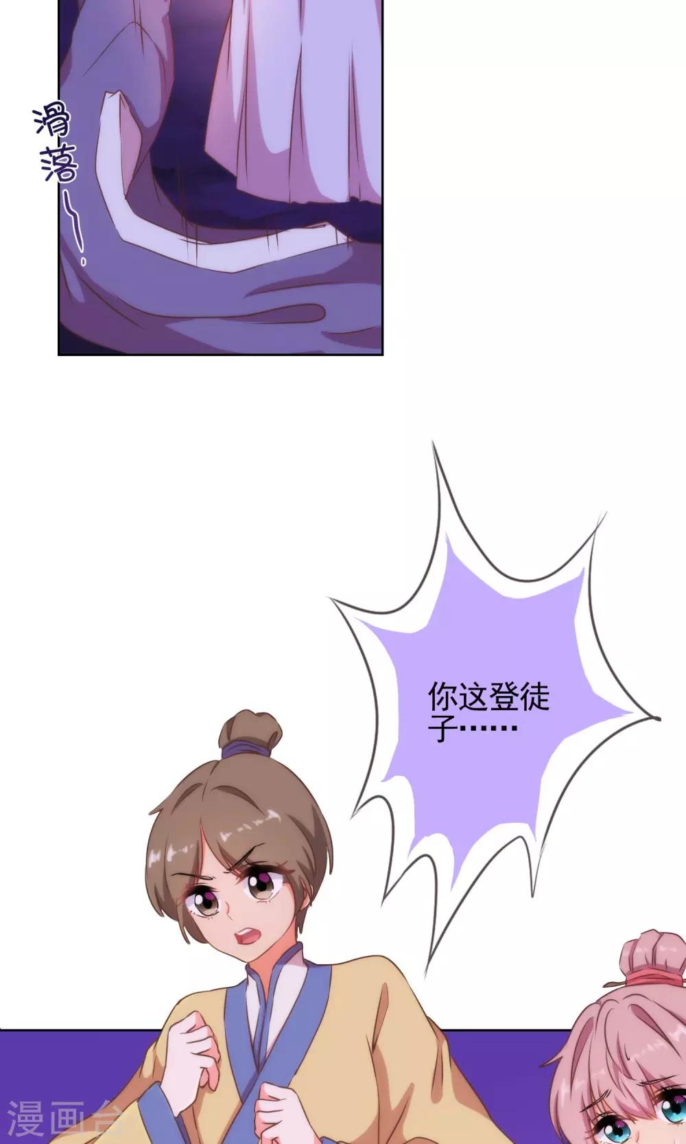 第25话 这小妞有意思！8