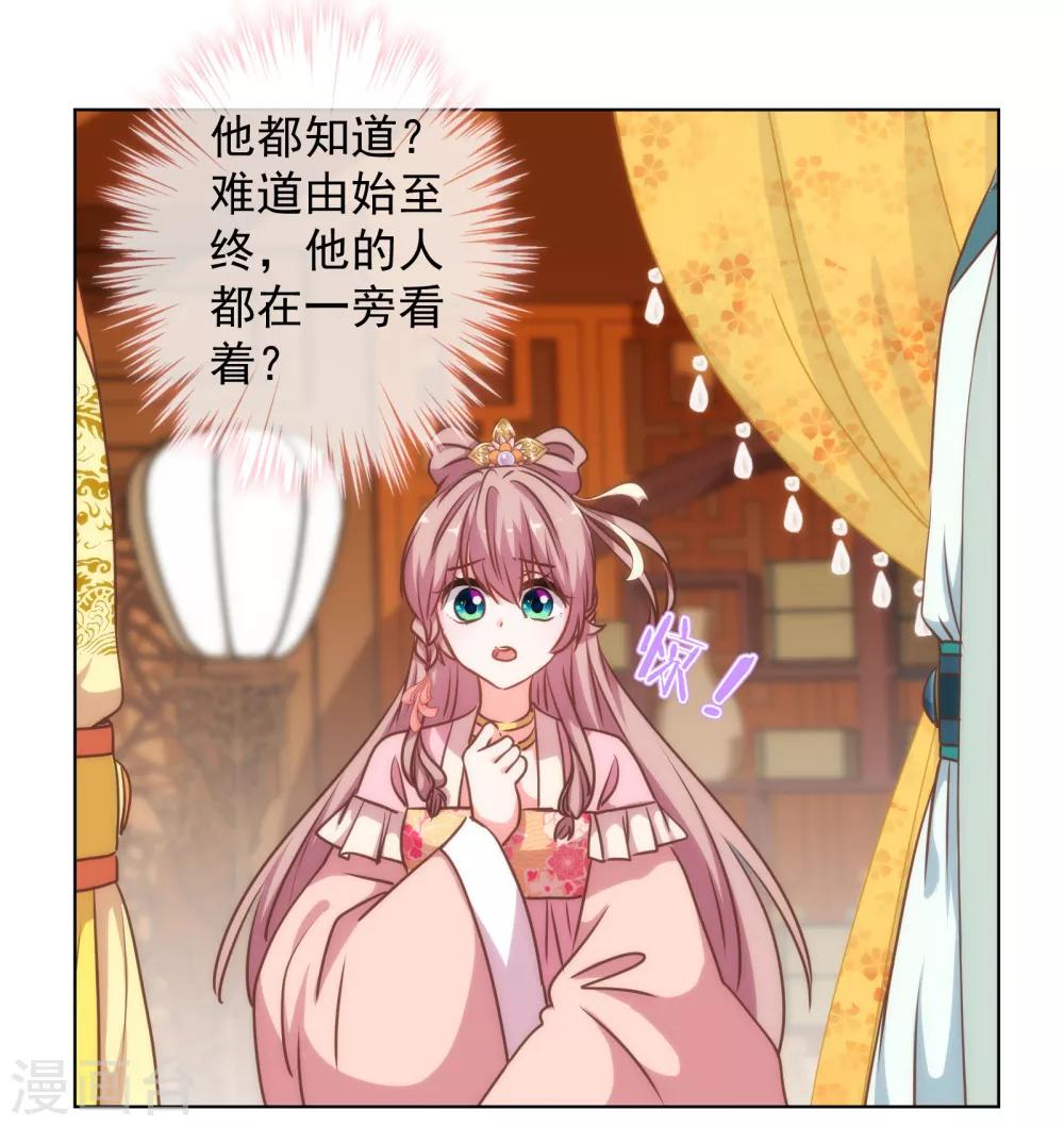 第171话 情难自禁22