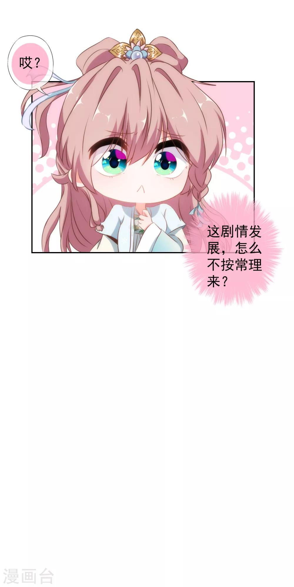 第99话 爲夫来了！33