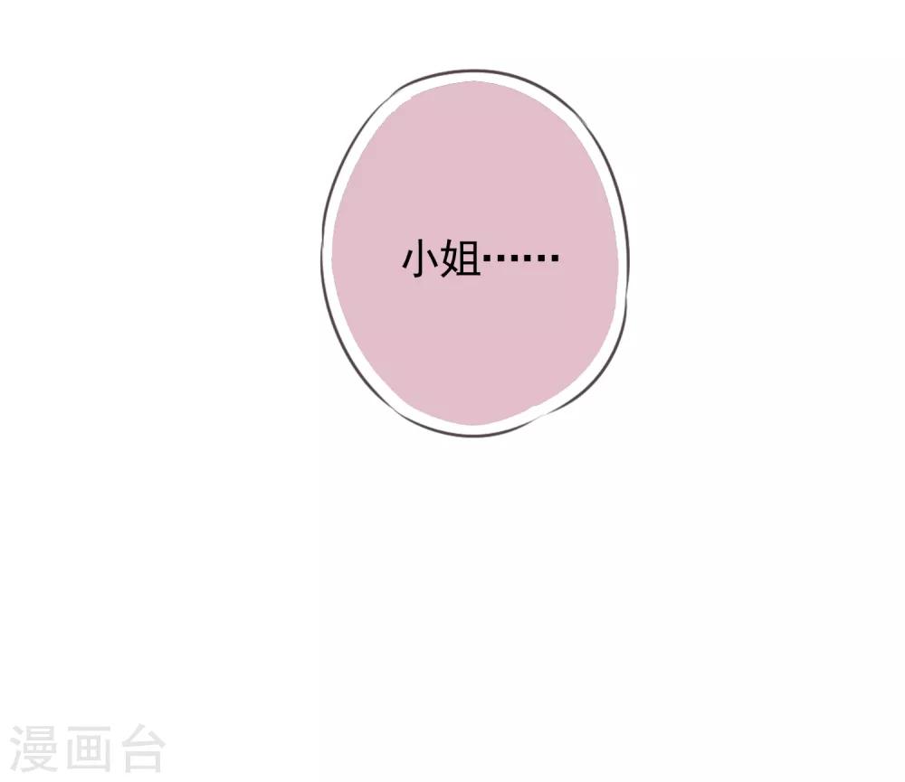 第21话 要命就嫁人34