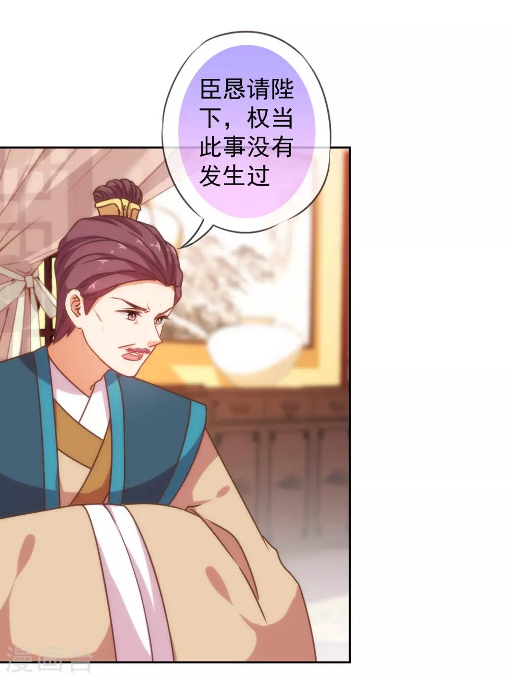 第196话 得不偿失26
