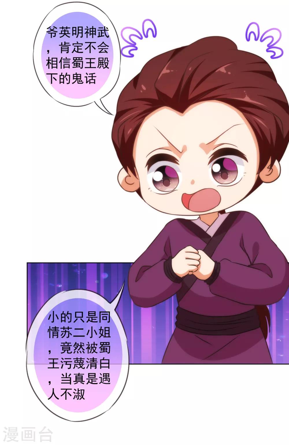 第145话 吃着碗里瞧着锅里5