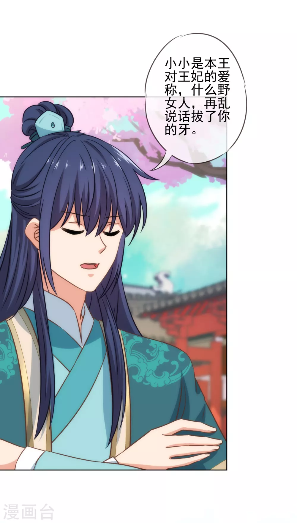 第285话 情趣玩脱了10