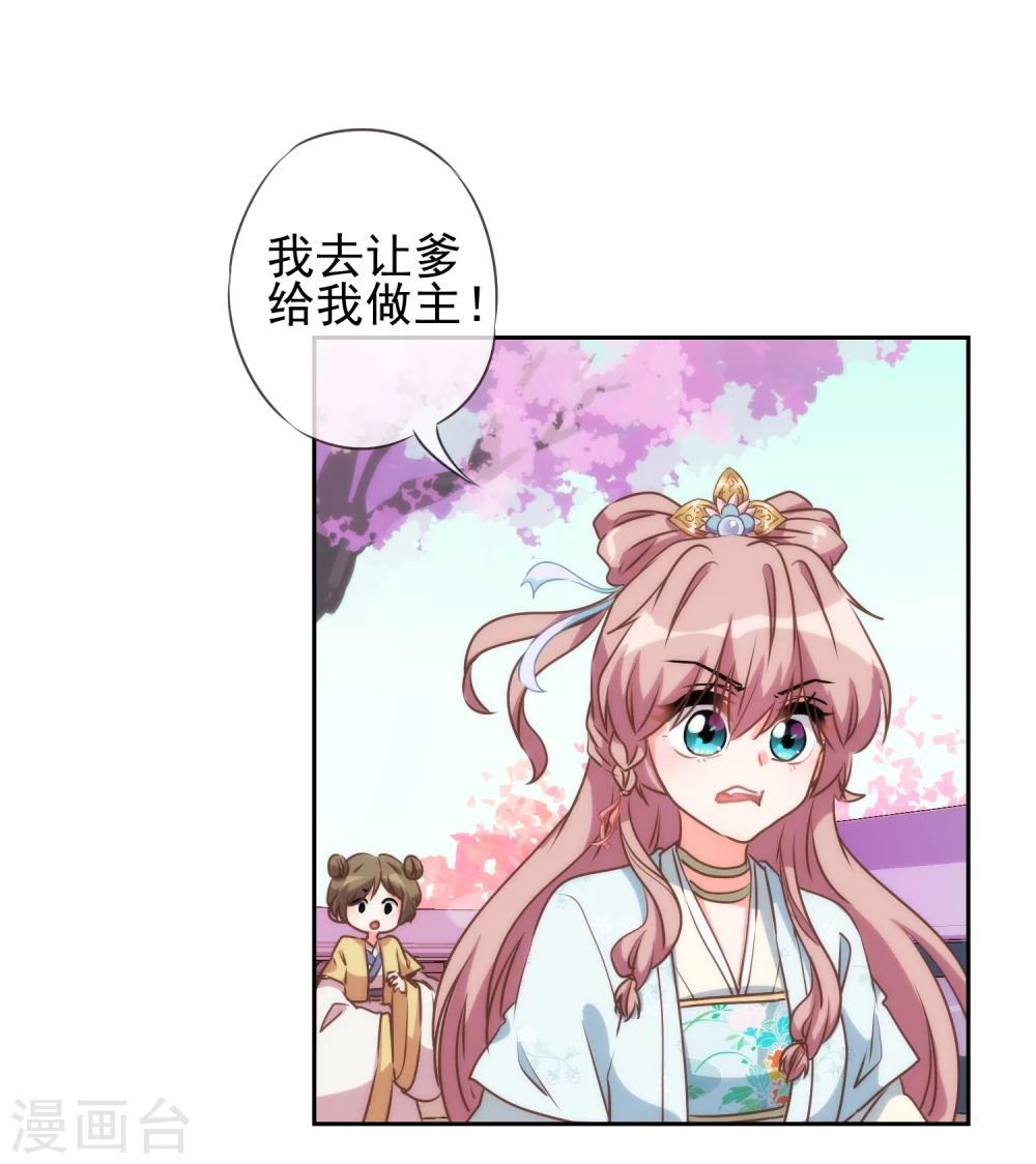 第52话 苏潇是猪？23