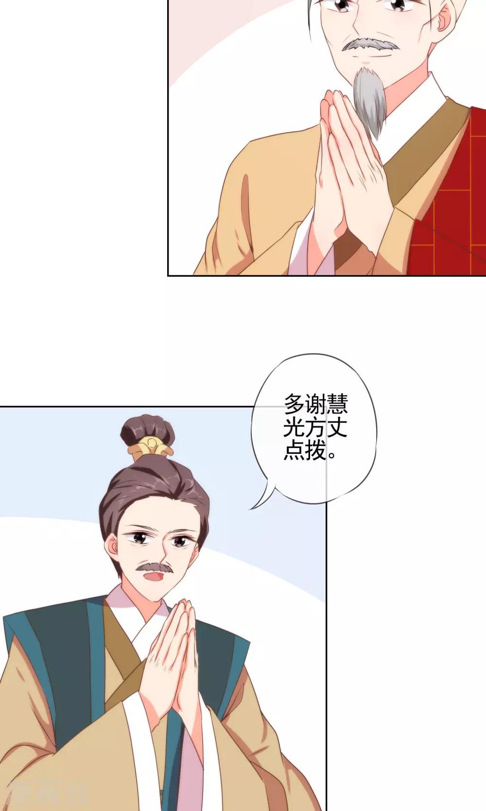 第15话 命定姻缘15