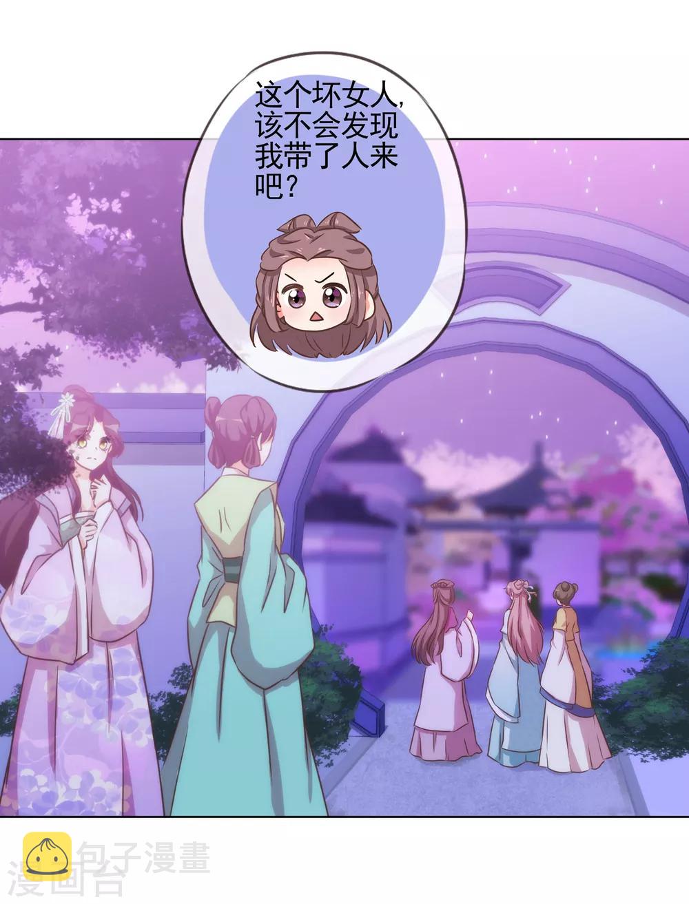 第75话 我要当白莲花14