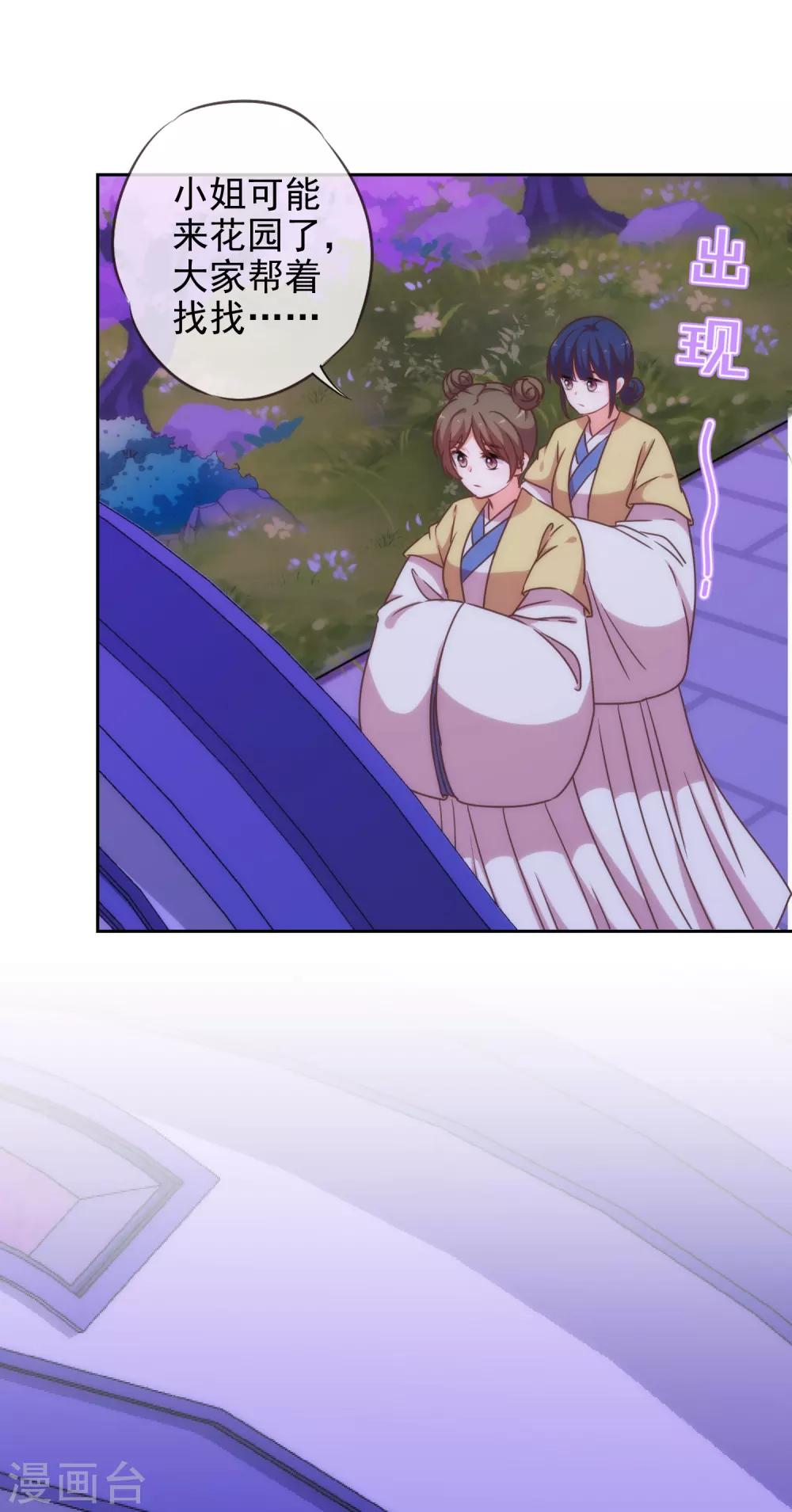 第192话 天赐良机33