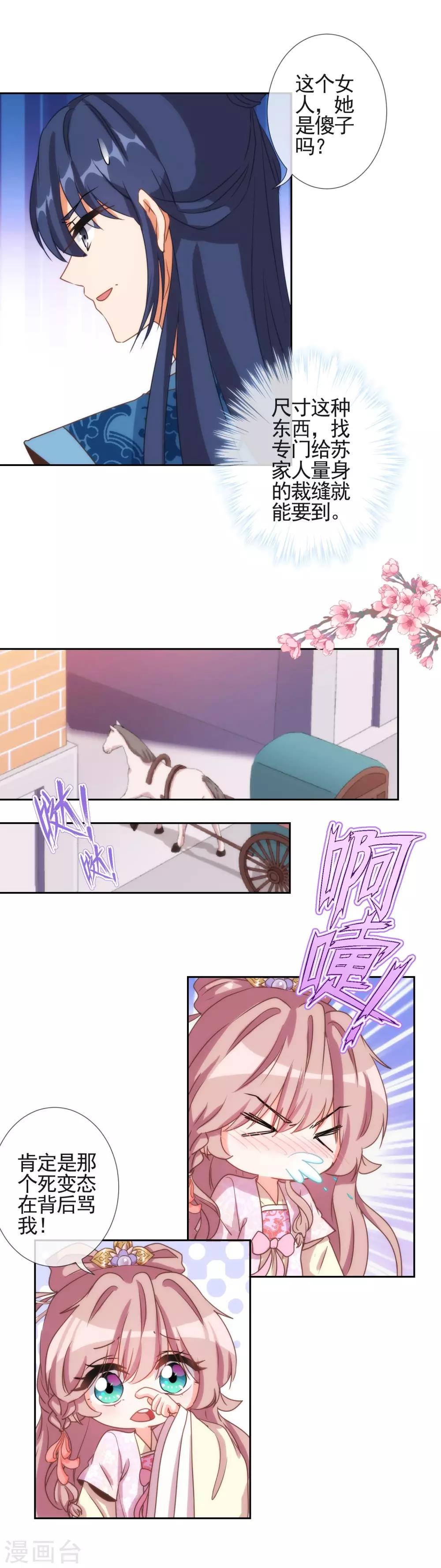 第63话 可爱傻女人7