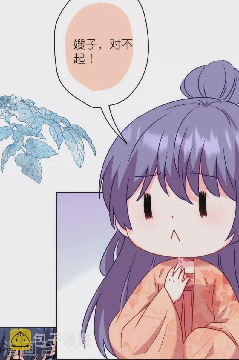 第366话 拿你们没办法15