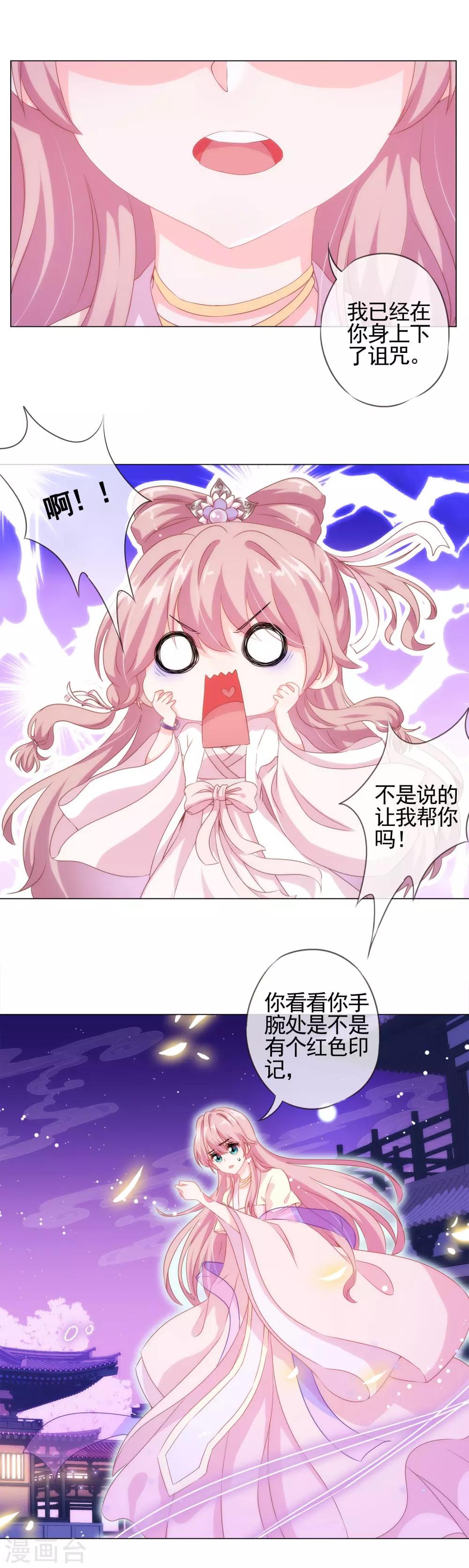 第1话 穿越到棺材里了！27
