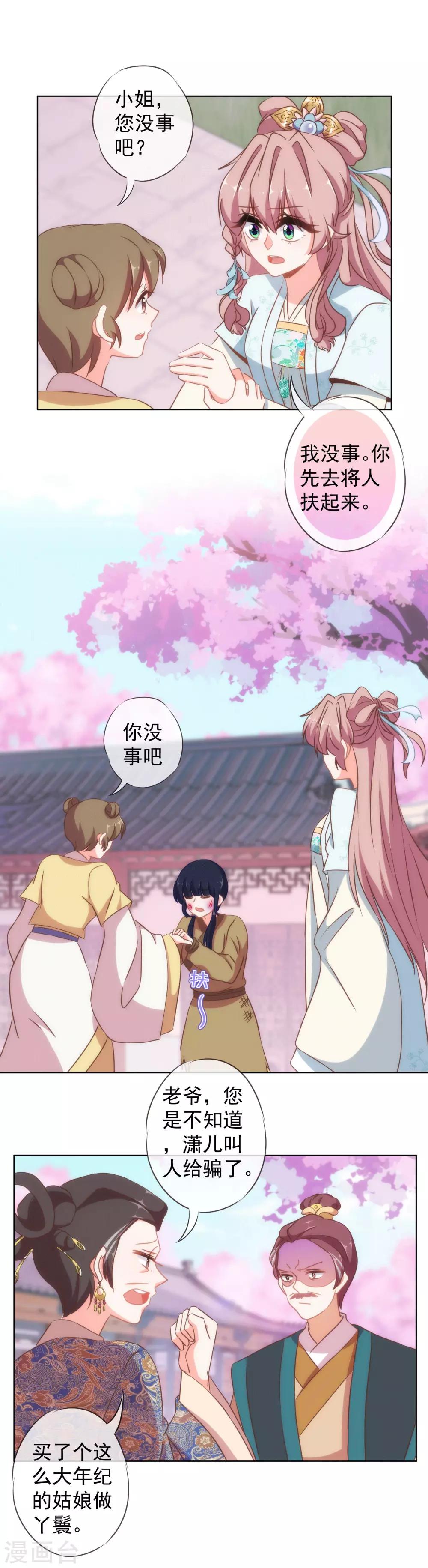 第104话 以二对八23
