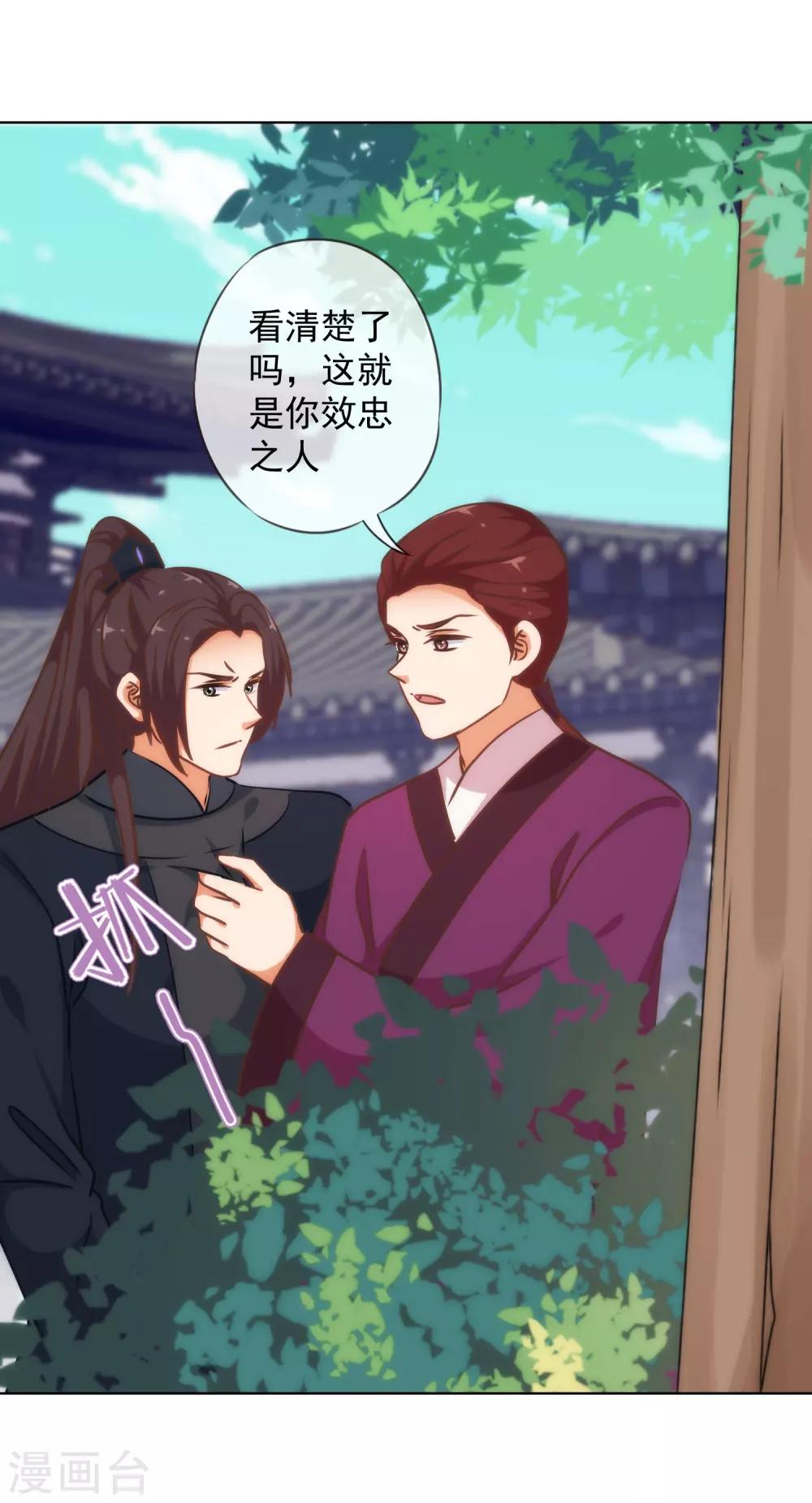 第235话 没良心小姐16