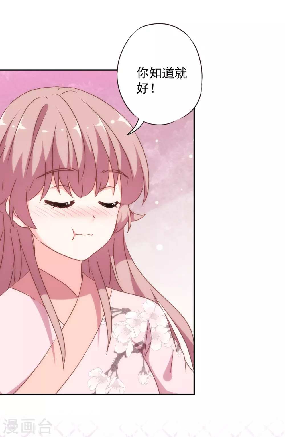 第266话 幸福怎麽能快23