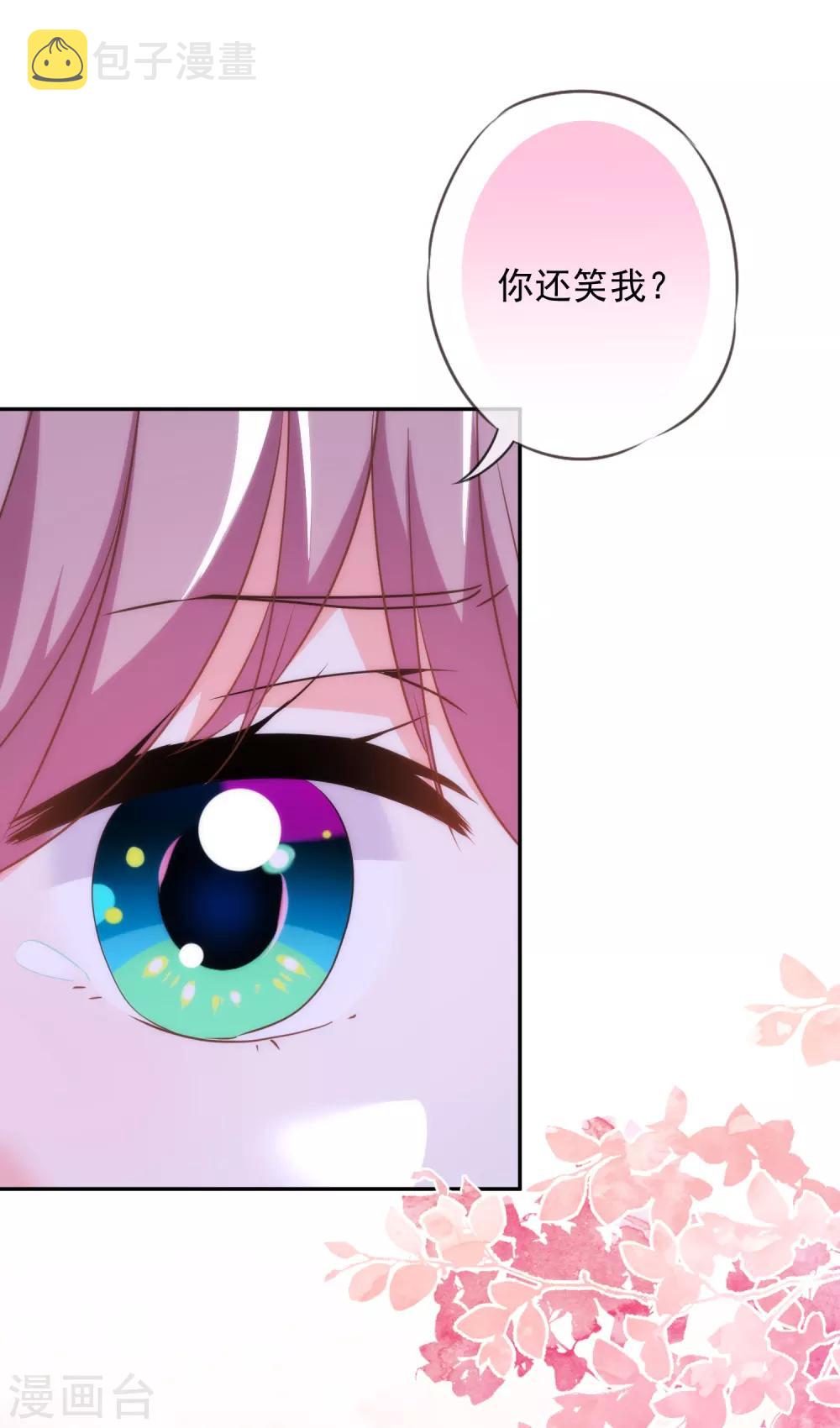 第256话 逃婚？找靠山！27