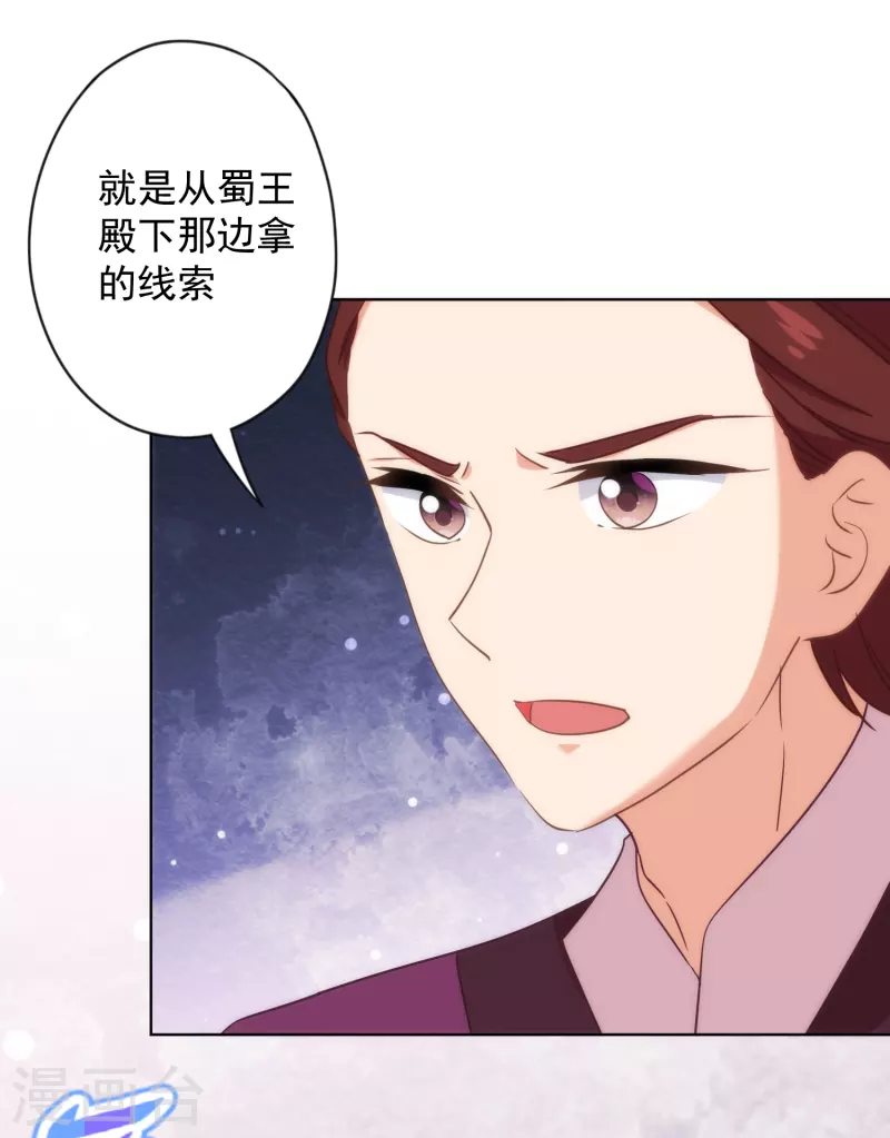 第314话 王妃机灵鬼7