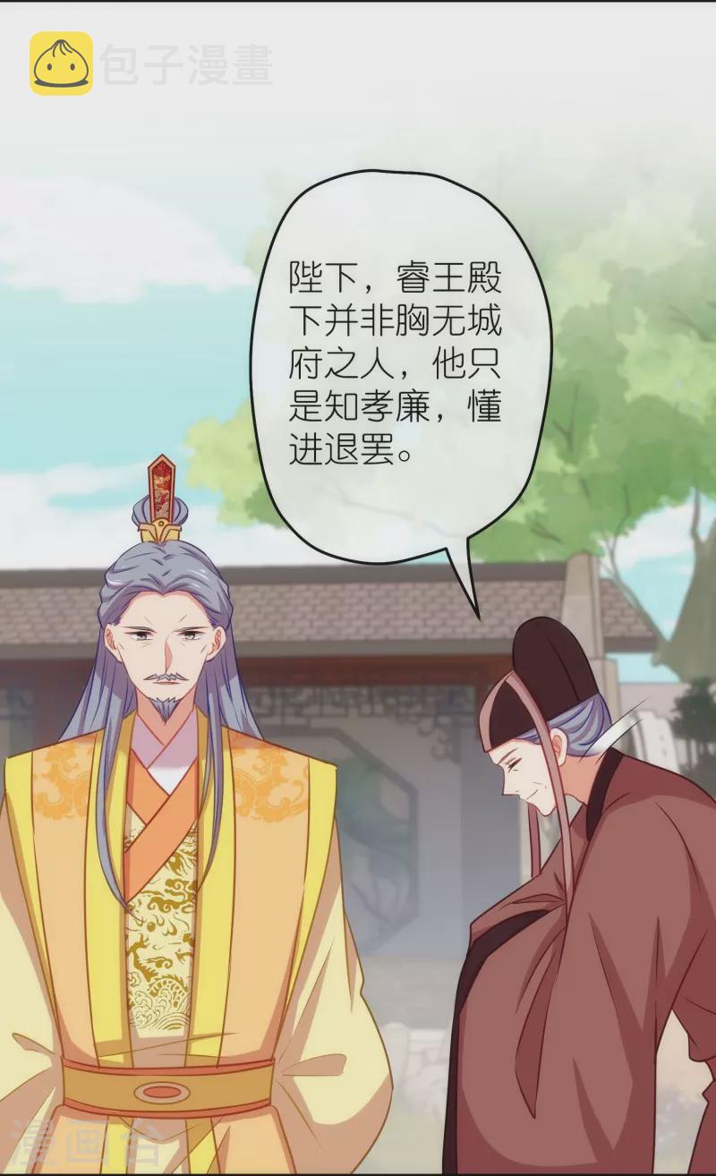 第371话 储位之争10