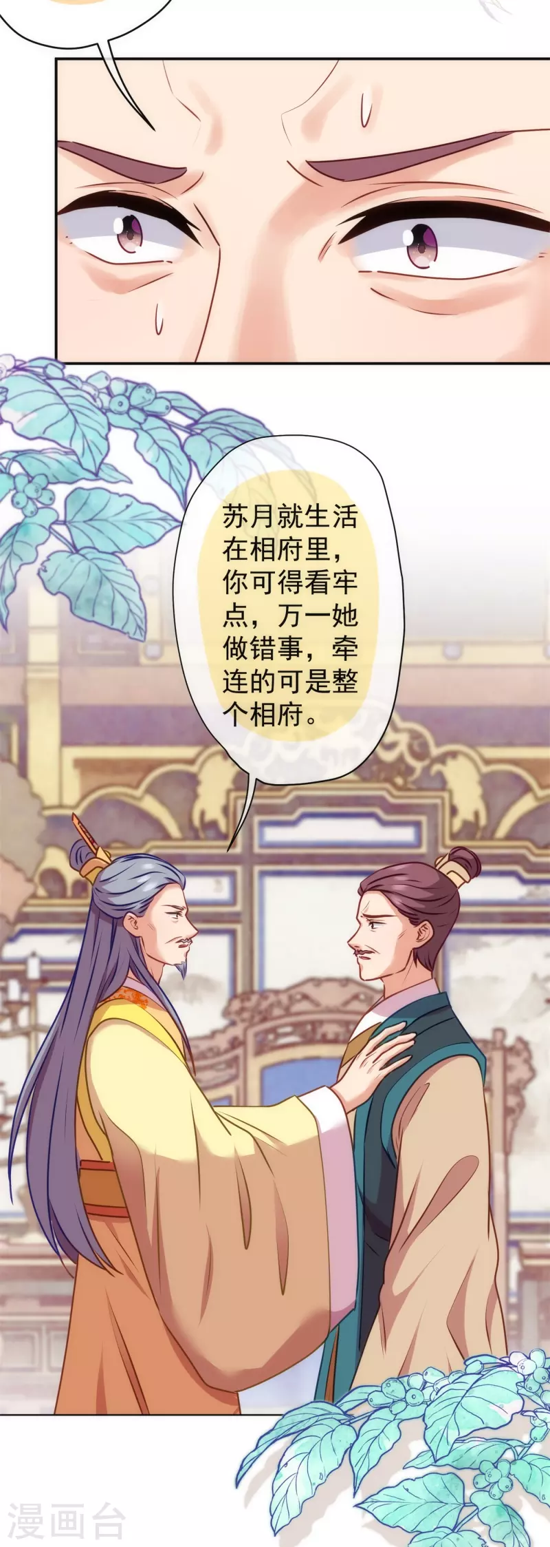 第354话 管教不严惹祸事21