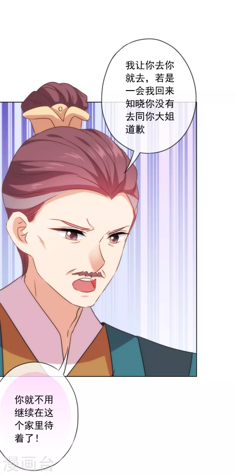 第299话 赔礼道歉10